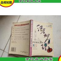 活着就有理由:一滴智慧改变一生