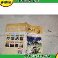 爸妈太过分:金麦田少儿国际获*丛书