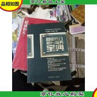 商业银行柜台服务宝典:商业银行从业人员*培训教材