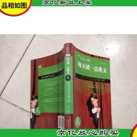 那些美轮美奂的舞台剧:每天读一点英文舞台剧