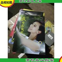 逆生长女王:翁虹的健康美丽秘籍