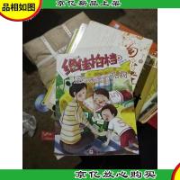 绝佳拍档:送给未来的礼物