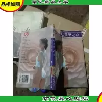 红苹果之恋