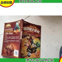 功夫小侠士 凝翠崖大危机