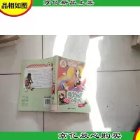 阳光姐姐嘉年华:愿望树下呼唤(新版)
