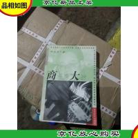 商品房大战
