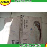 伦敦的星光不散场