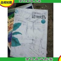 唱情歌的少年请别忧伤