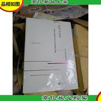 批评与反思:首届江苏紫金文艺评论*获*作品集