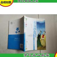 花衣裳灵感双打·我的野蛮朋友