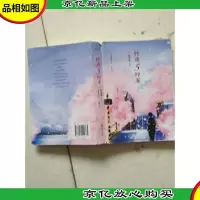 秒速5厘米(典藏版)