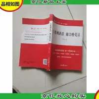 学系列讲话 做合格党员
