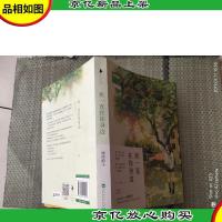 我一直在你身边