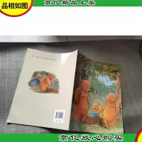 小树苗译丛:谁吃了我的粥?