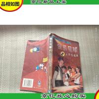 快乐星球之太空垃圾战