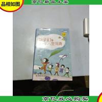 孩子们的*本人生词典