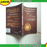 不能让下属知道的……