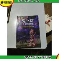 鬼吹灯之湘西疑陵