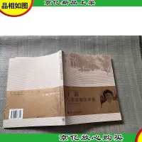 于漪与教育教学求索