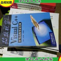 *视窗--Visual C++ 开发*界面实例