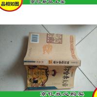 努尔哈赤大帝 上下