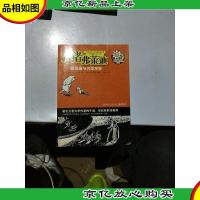 弗莱迪与火星来客