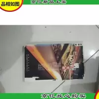 钢轨上的爱情