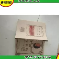 金银岛