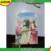 淑女文学馆·重磅作文系列(003):不说再见好吗(下)
