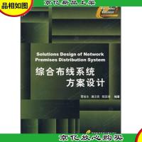 综合布线系统方案设计