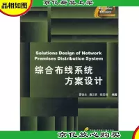 综合布线系统方案设计