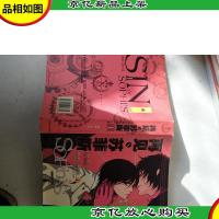 再见,苏菲斯1·邺火红莲之卷·上卷