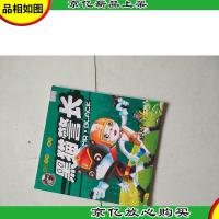 滋养儿童心灵的必读经典·益智故事系列:榜样故事