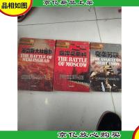 二战三本系列(突袭苏联血捍莫斯科浴血斯大林格勒)