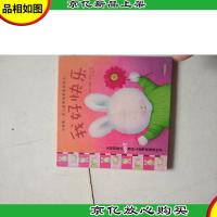 邦臣小红花·神奇贴纸(2-3岁 智商IQ)