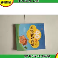 40周同步胎教故事