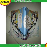 凤囚凰1 漫画壹