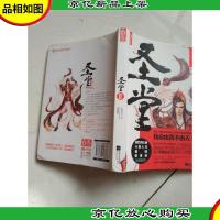 圣堂1·邪神之怒