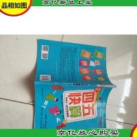 四五快算(2):比大小 5以内加减法