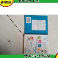 拼摆唱玩巧识字(2)