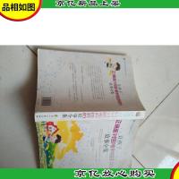 让孩子正确面对困难和挫折的故事全集