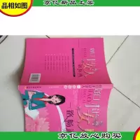 好口才让女人一路畅通