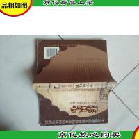 圣字贝叶书:13位创造人类智慧的圣者的神迹与猜想