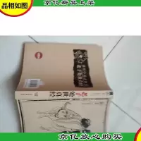曾国藩智慧全集