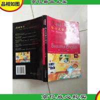 美丽英文