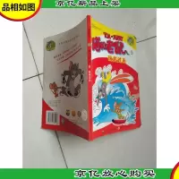 金桃子动漫译丛·猫和老鼠(9):玩笑过头