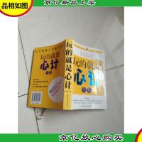 赚钱其实并不难
