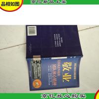 敬业:美国西点军校的团队核心精神