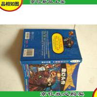 校园三剑客9:魔幻头骨