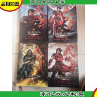 武动乾坤(1血池石符 3墓府探秘 4大漠古碑 7远古密藏)四册合售
